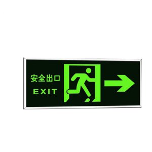 鑫睿辉 安全出口指示牌 (单面向右) 1个