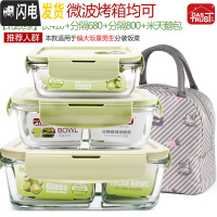 三维工匠上班族分隔玻璃饭盒微波炉收纳食物保鲜盒冰箱专用套装密封加热碗 北欧绿410+分隔680+分隔800+米色天鹅包