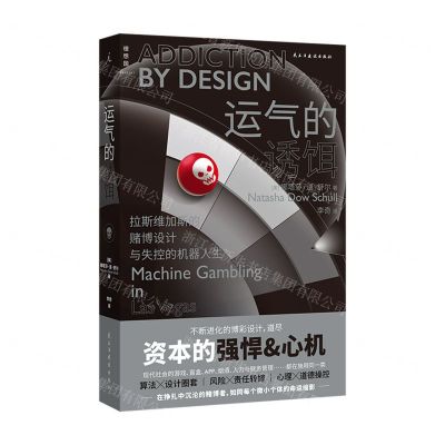 [N]运气的诱饵(拉斯维加斯的赌博设计与失控的机器人生)-9787513936866