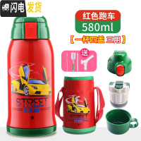 三维工匠智能显示儿童保温杯带吸管两用幼儿园不锈钢宝宝防摔便携水杯壶 580红色跑车(四盖+豪礼)普通