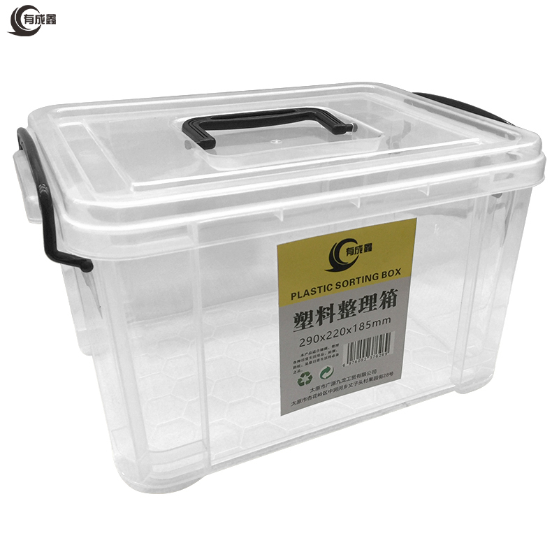 有成鑫 290x220x185mm 塑料整理箱 个
