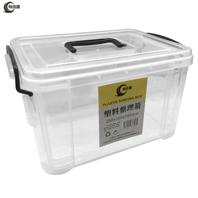 有成鑫 290x220x185mm 塑料整理箱 个