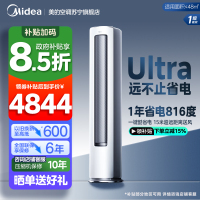 美的(Midea)空调柜机酷省电Ultra大3匹家用新一级能效变频冷暖客厅智能立式柜机KFR-72LW/N8KS1-1U