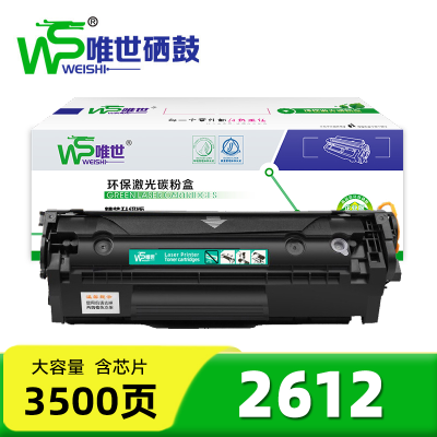 唯世 硒鼓2612 支