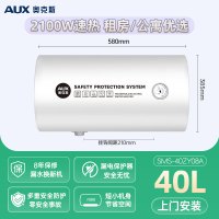 奥克斯储水式电热水器家用卫生间洗澡变频速热节能遥控 标准款[40L]上门安装
