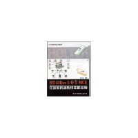 音像HT48RXX I/O 型MCU在家庭防盗系统中的应用吴孔松 编著