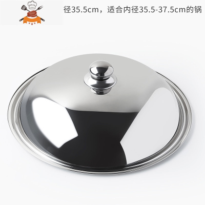 不锈钢锅盖 32cm炒锅盖子家用加厚高盖大小通用火锅盖 老式铁锅盖 敬平 锅盖[38]外直径37cm锅具配件