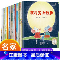 [正版]获奖绘本加油宝贝 3-8儿童故事书适合4岁宝宝的故事幼儿园大班中班小班图书2-6幼儿读物到三岁孩子早教书籍学前