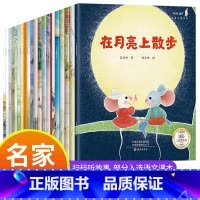 [正版]获奖绘本加油宝贝 3-8儿童故事书适合4岁宝宝的故事幼儿园大班中班小班图书2-6幼儿读物到三岁孩子早教书籍学前