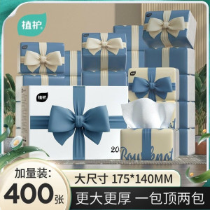 植护气垫纸巾400张蝴蝶结大包抽纸家用纸巾餐巾纸面巾纸卫生纸整箱 400张*20包