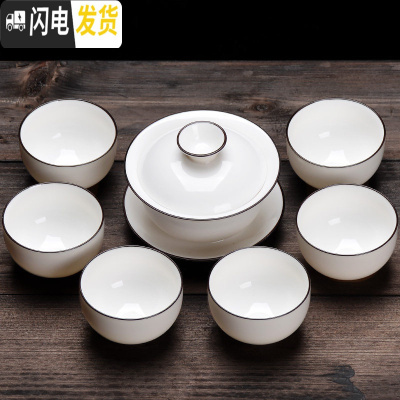 三维工匠功夫茶具套装德化白瓷盖碗家用简约整套陶瓷喝茶壶六杯办公室会客 白瓷盖碗7头套组