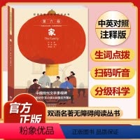 家 [正版]全套74册世界名著 月亮与六便士 小王子 简爱 飞鸟集 老人与海 中英文双语书籍未删减小学生四五六七八年级课