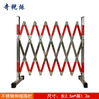 奇桄烁不锈钢伸缩围栏1.2*2.5m/个