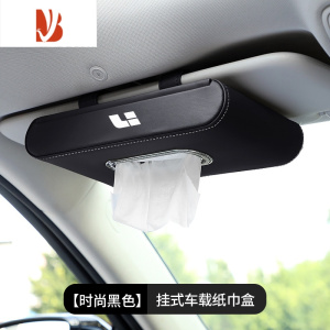 三维工匠理想ONE汽车纸巾盒理想L9/L8小抽挂式袋扶手箱抽纸盒车内装饰用品 理想挂式纸巾盒[时尚黑]送纸巾