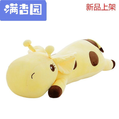 舒弗（LACHOUFFE)2021大号趴趴长颈鹿抱枕长颈鹿公仔安睡觉枕头趴枕毛绒玩具女生黄色趴鹿80cm