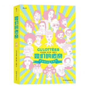 [N]她们的传奇-9787505751767