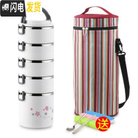 三维工匠学生多层保温饭盒大容量分隔上班族不锈钢超长保温桶带饭双层便携 5层白色(深底)(含袋)