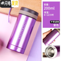 三维工匠旗舰店水杯200女儿童便携迷你学生小巧可爱容量保温杯 珍珠紫