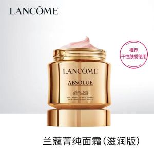 兰蔻(LANCOME)兰蔻菁纯面霜 补水保湿淡纹紧致 兰蔻菁纯臻颜精萃面霜60ml 滋润版