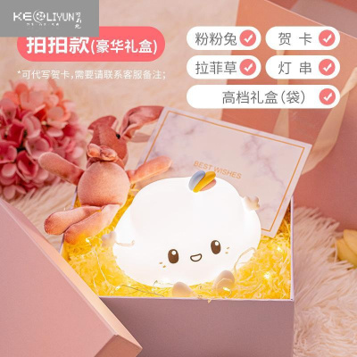 可莉允小萌鹿硅胶小夜灯充电卧室床头拍拍感应儿童睡眠圣诞节礼物台灯女小云朵-1200毫安+拍拍款+豪华礼盒+礼品袋灯具