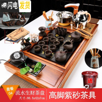 三维工匠功夫泡茶套装茶具茶道茶杯简约家用办公室会客全自动一体简约茶盘 流水生财+高脚紫砂 34件