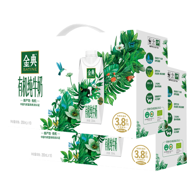 伊利金典 有机纯牛奶梦幻盖 250ml*10盒*2提