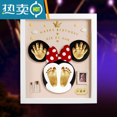 满月手足印泥宝宝手印脚印百天新生婴儿礼物胎毛纪念品周岁手足印真智力女宝非你莫鼠（实木框)百天内