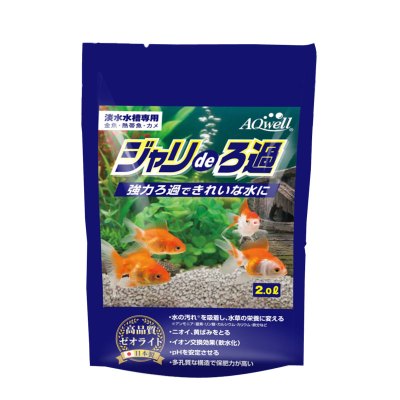 进口吸氨去味稳定PH净化水质鱼缸水族箱过滤材料底沙