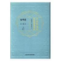 音像江南制造局科技译著集成:第壹分册:17:农学卷冯立昇主编