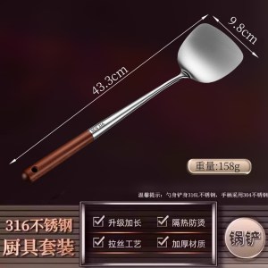 316不锈钢锅铲家用防烫木柄炒勺厨师专用炒菜铲子 [炒铲]抗菌级316钢(健康首位)