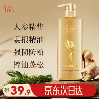 舒蕾丰盈防断参姜洗发露-500g