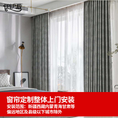 伊伊爱 高精密90%遮光708帘1*2.7M