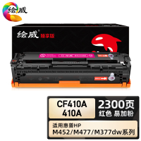 绘威臻享版 红色易加粉硒鼓 CF413A 彩鼓 1支装(单位:支)