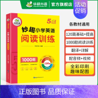 小学英语阅读 5年级 小学五年级 [正版] 5年级 妙趣小学英语五年级阅读理解120篇专项训练书籍全国通用 分级阅读拓展