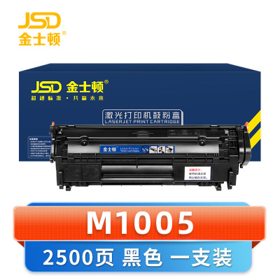 金士顿 硒鼓M1005黑 支