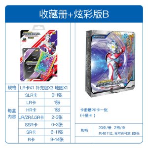 卡游奥特曼卡片炫彩版SLR泽塔全套LR十星金卡牌收集册玩具奥特曼炫彩B版1包25张+收藏册+PR十星卡1张