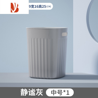 三维工匠垃圾桶家用加厚大容量轻奢客厅厨房卧室卫生间宿舍无盖带压圈纸篓