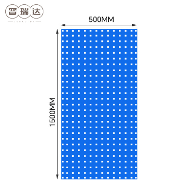 晋瑞达 洞洞板工具挂板(2000*500mm)张