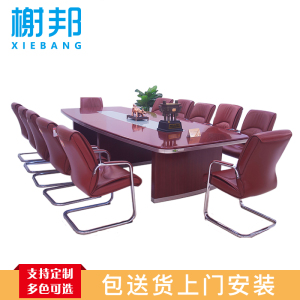 榭邦5742办公家具 4200mm*1800mm*760mm会议桌