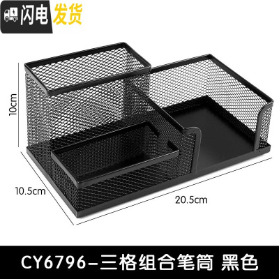 三维工匠创意可爱桌面分笔筒韩国北欧个性桶时尚少女格铁艺摆件小清新收纳 三合一黑色