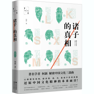 醉染图书诸子的9787514375046
