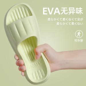 拖鞋女士夏季2023新款室内家居浴室洗澡家用防滑eva凉拖鞋外穿2519