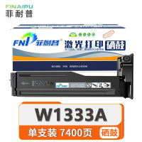 菲耐普 硒鼓W1333A 支