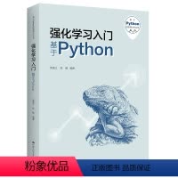 [正版]人大社 强化学习入门——基于Python(基于Python的数据分析丛书) 吴喜之 张敏/中国人民大学出版社