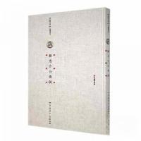 正版新书]邹忠介公奏疏[明]邹元标着9787807704409