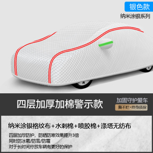 [补贴10%]汽车车衣车罩通用防晒防雨雪隔热遮阳冬季加厚防冰雹全罩车套外罩