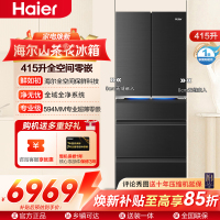 海尔(Haier)415升多门超薄零嵌冰箱冷藏干湿分储 冷冻智能恒温一级健康保鲜标准BCD-415WGHMD1BXZU1