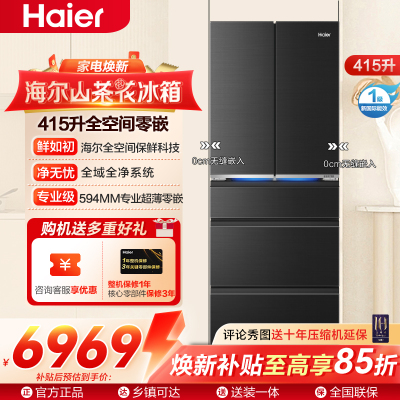 海尔(Haier)415升多门超薄零嵌冰箱冷藏干湿分储 冷冻智能恒温一级健康保鲜标准BCD-415WGHMD1BXZU1