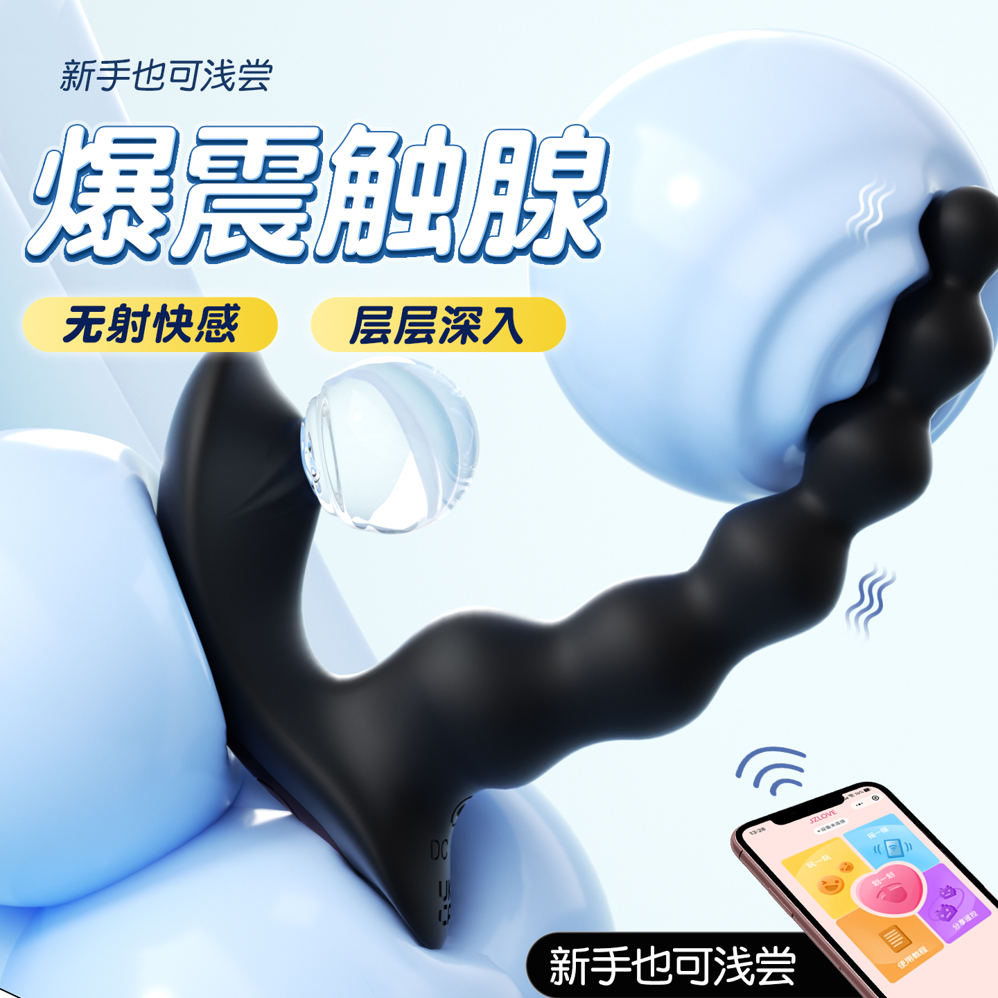 谜姬男性极夜前列腺按摩器后庭拉珠外出穿戴肛门塞私处震动棒情趣成人用品手机控制小程序异地远程遥控互动尖头易入新手开扩肛神器