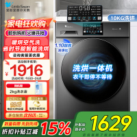 小天鹅洗衣机全自动10KG滚筒洗烘一体健康除螨一级变频家用TD100V23PRO家电国家政府补贴咨询客服